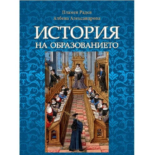 A History of Education