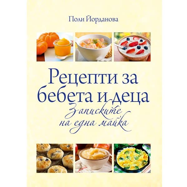 Рецепты для малышей и детей