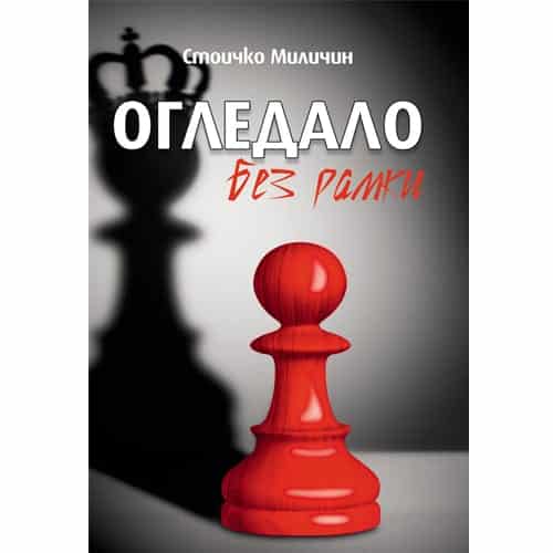 Огледало без рамки