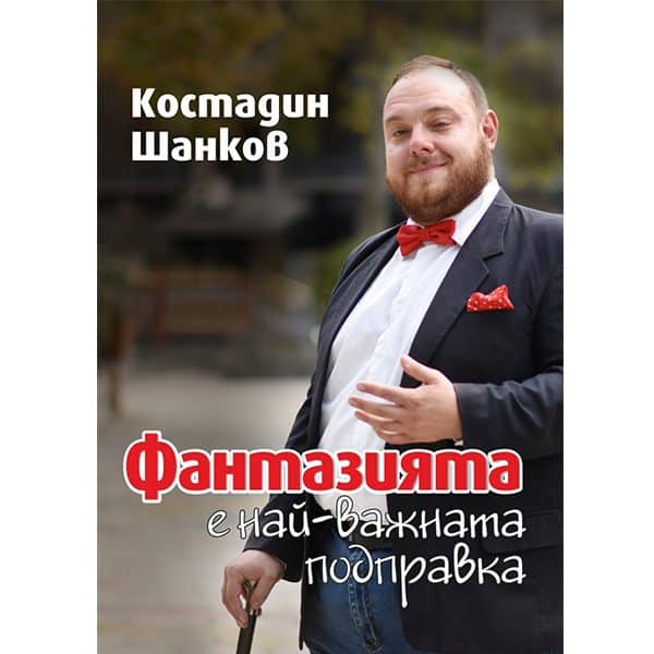 Фантазия — самая важная приправа