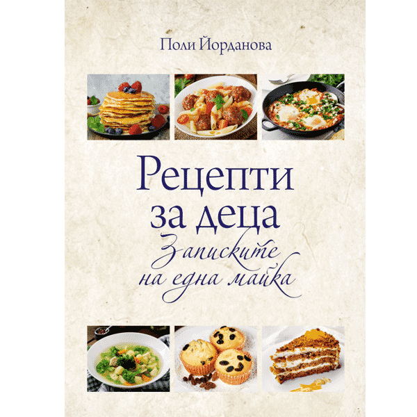 Рецепты для детей