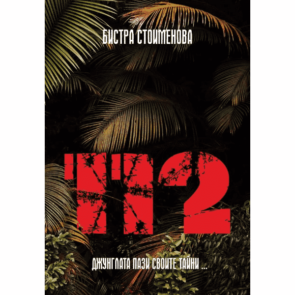 112
