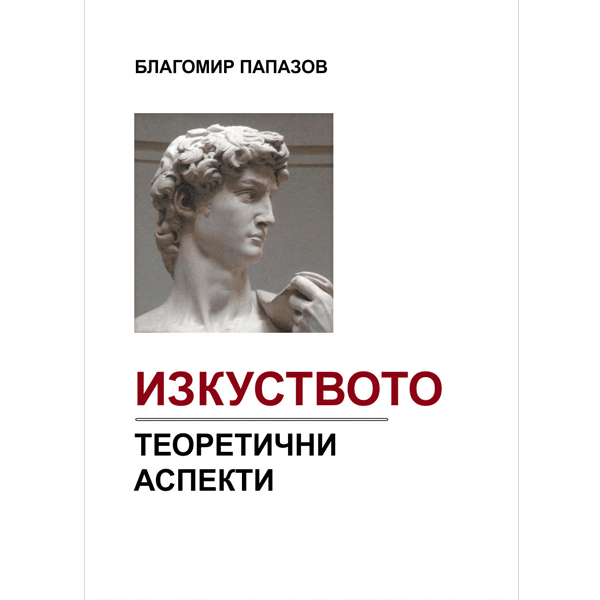 Art — Theoretical Aspects